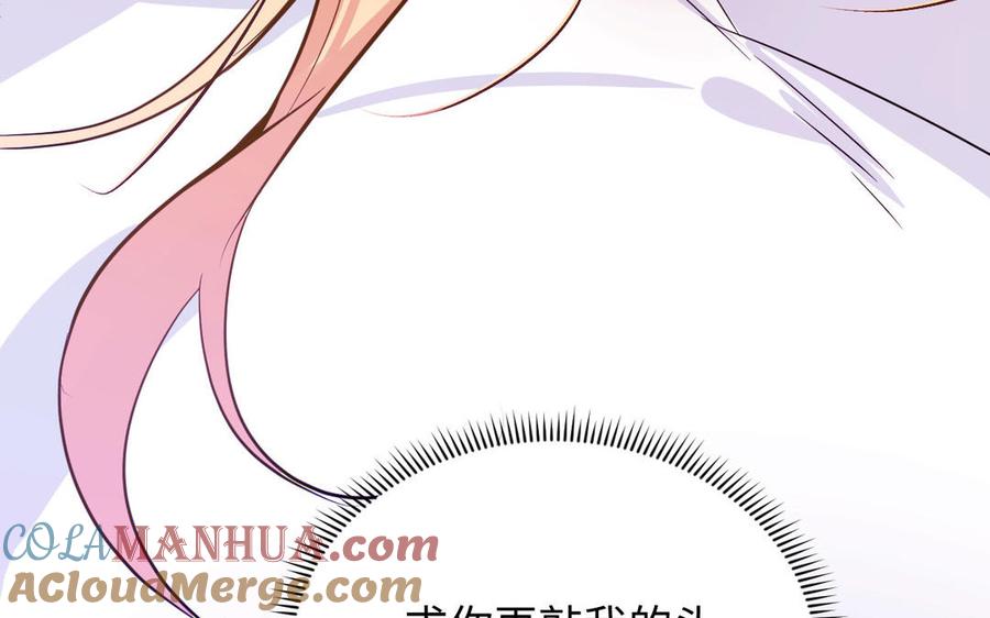 《公主战争》第100话 破局 第129页