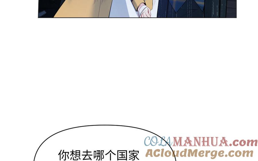 《公主战争》第100话 破局 第45页