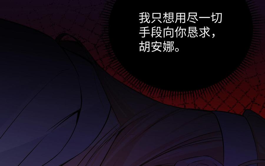 《公主战争》第100话 破局 第126页