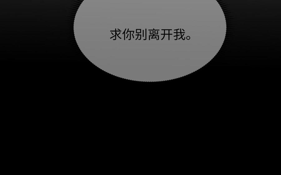 《公主战争》第100话 破局 第138页