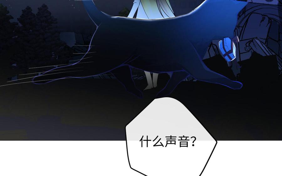 《公主战争》第100话 破局 第32页