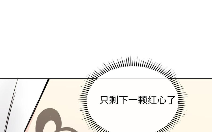 《公主战争》第100话 破局 第107页