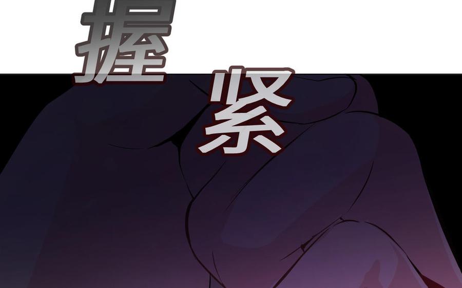 《公主战争》第100话 破局 第131页