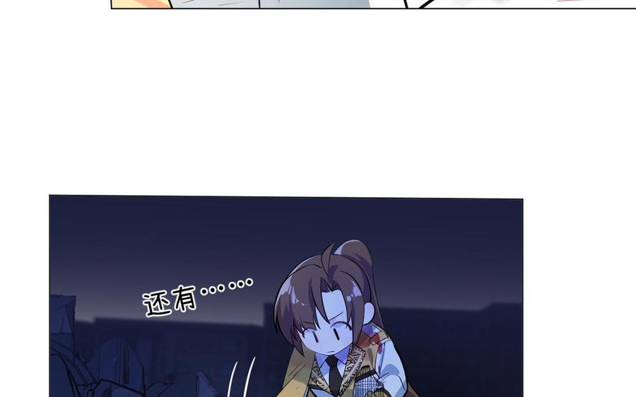 《公主战争》第100话 破局 第22页