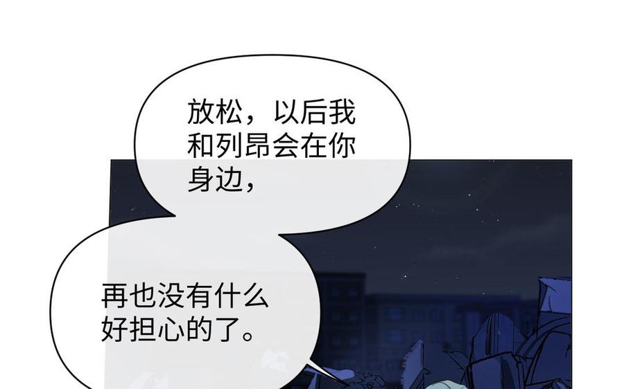 《公主战争》第100话 破局 第43页