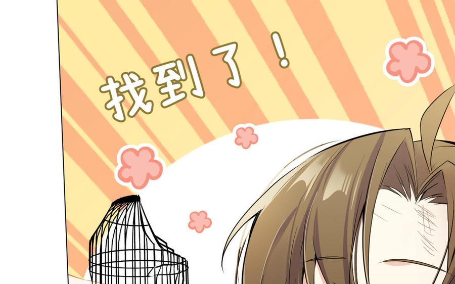 《公主战争》第100话 破局 第20页