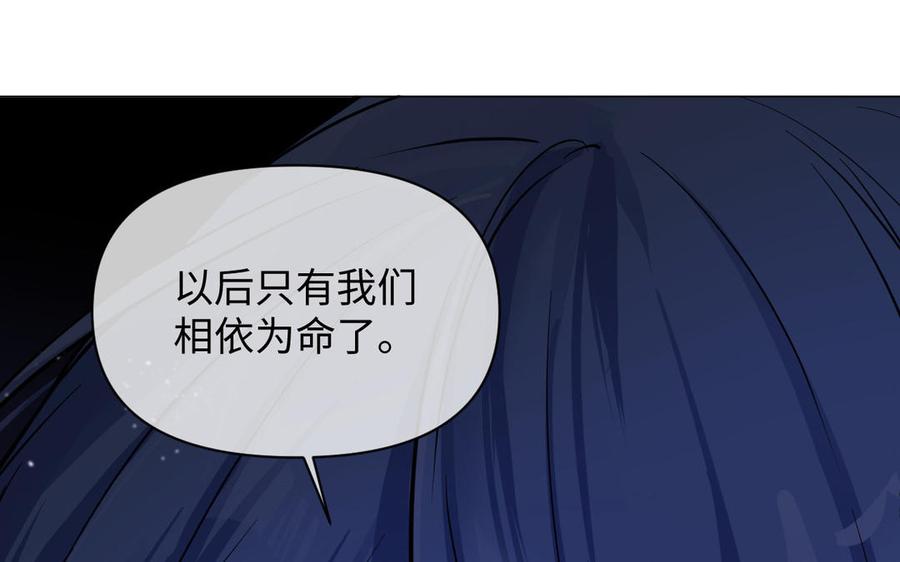 《公主战争》第100话 破局 第80页