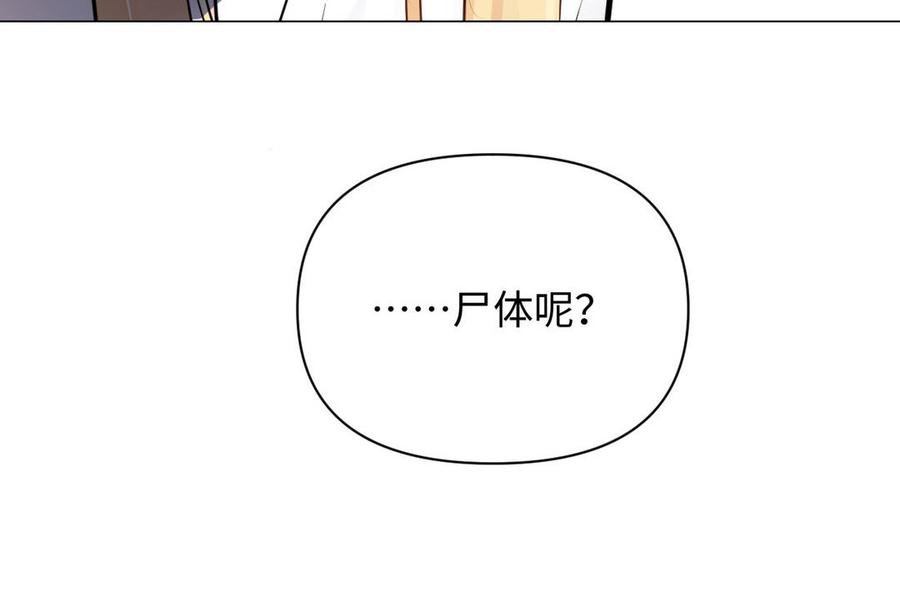 《公主战争》第100话 破局 第71页