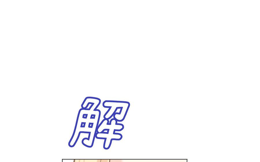 《公主战争》第100话 破局 第100页