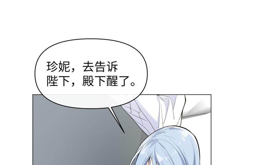 《公主战争》第100话 破局 第60页