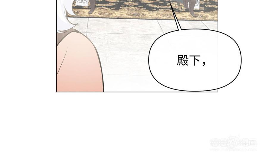 《公主战争》第100话 破局 第64页