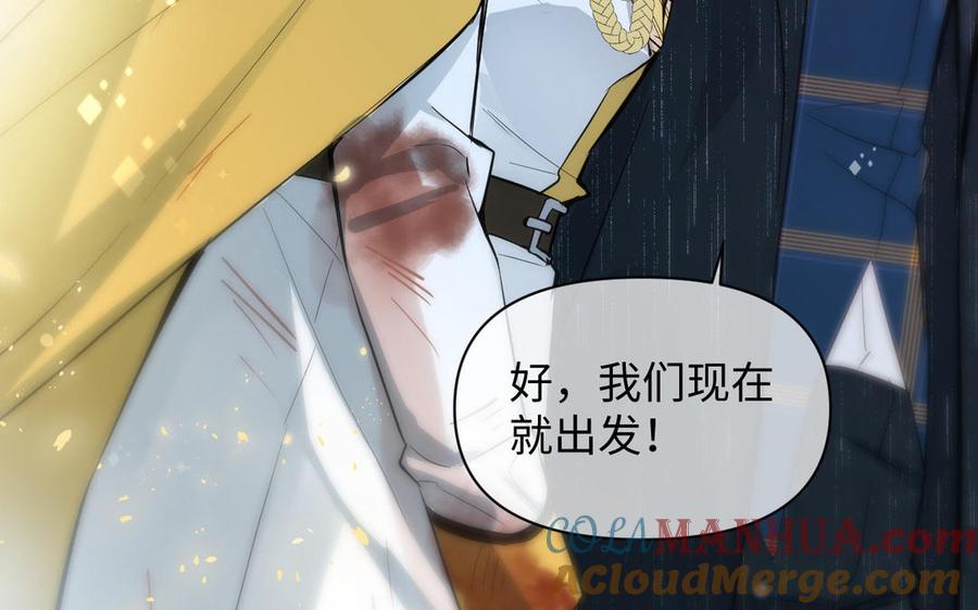 《公主战争》第100话 破局 第49页