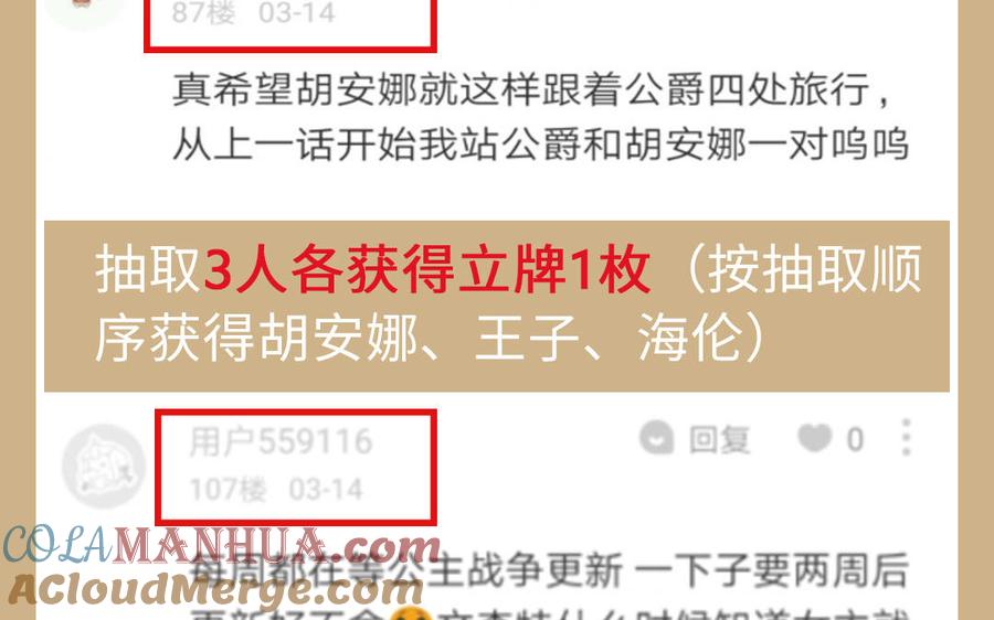 《公主战争》_开奖公告_ 第4页