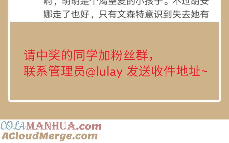 《公主战争》_开奖公告_ 第6页