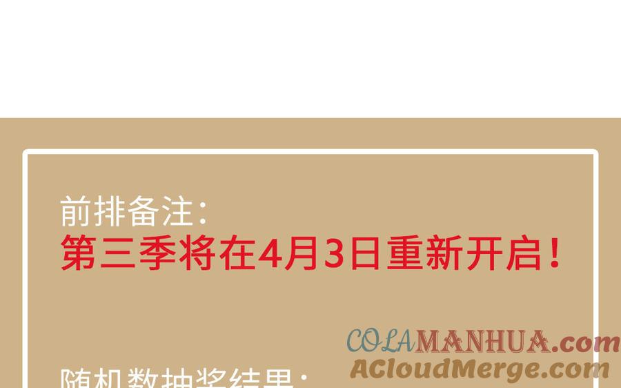 《公主战争》_开奖公告_ 第2页