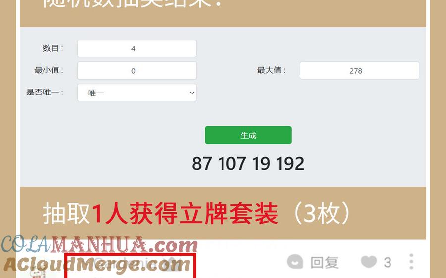 《公主战争》_开奖公告_ 第3页