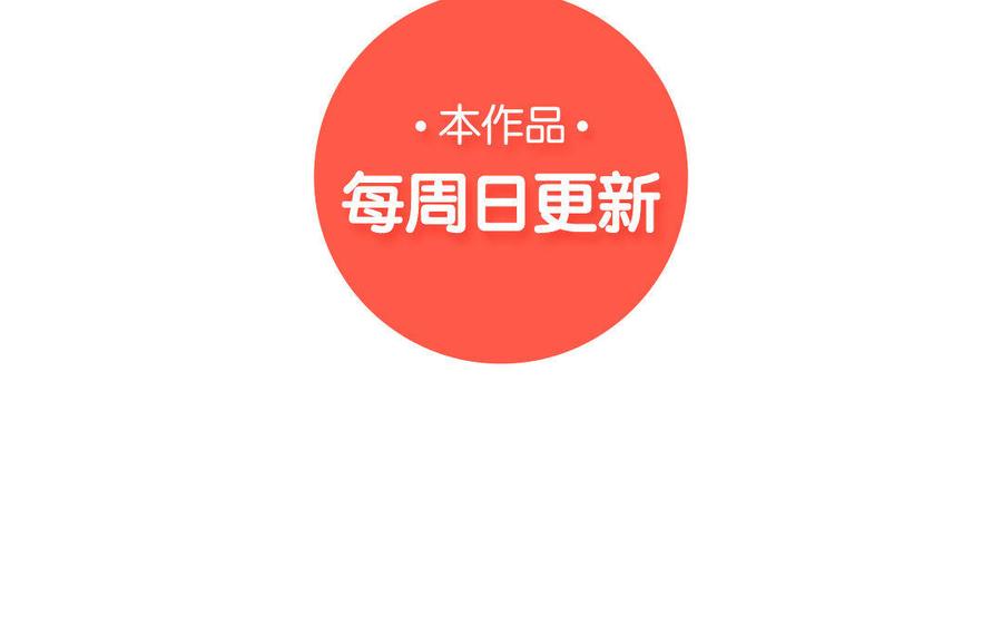 《公主战争》第9话 中央空调 第107页
