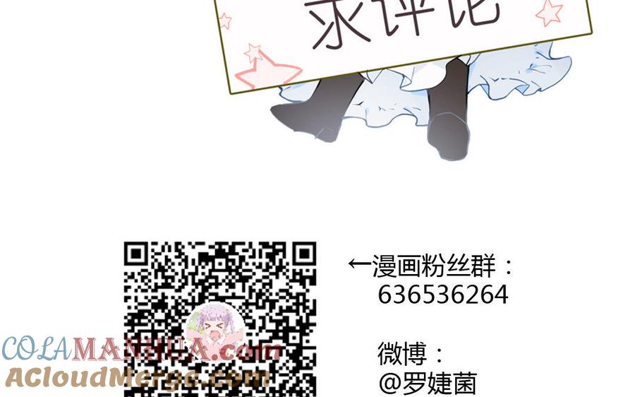 《公主战争》第9话 中央空调 第113页