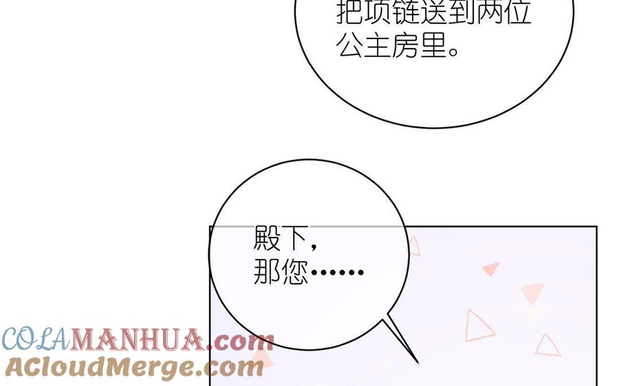 《公主战争》第9话 中央空调 第41页