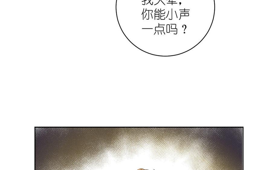 《公主战争》第9话 中央空调 第95页