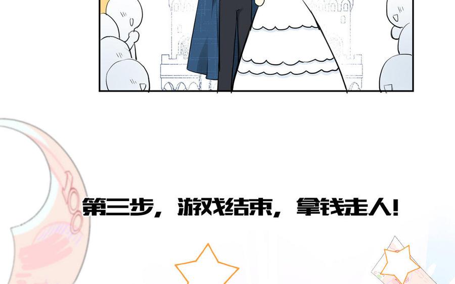 《公主战争》第9话 中央空调 第59页