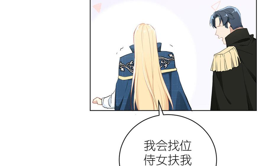 《公主战争》第9话 中央空调 第42页