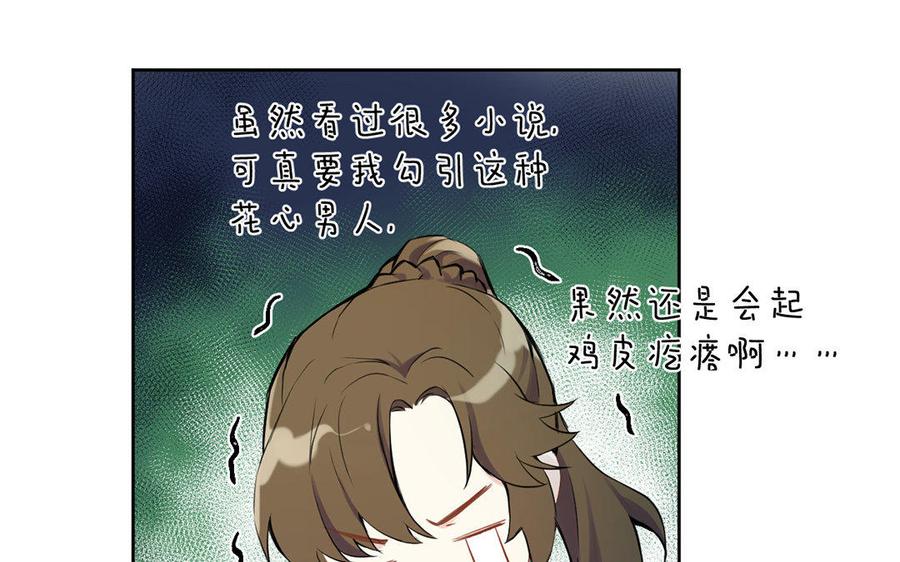 《公主战争》第9话 中央空调 第83页