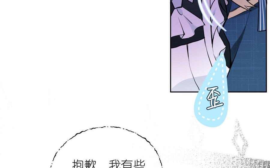 《公主战争》第9话 中央空调 第66页