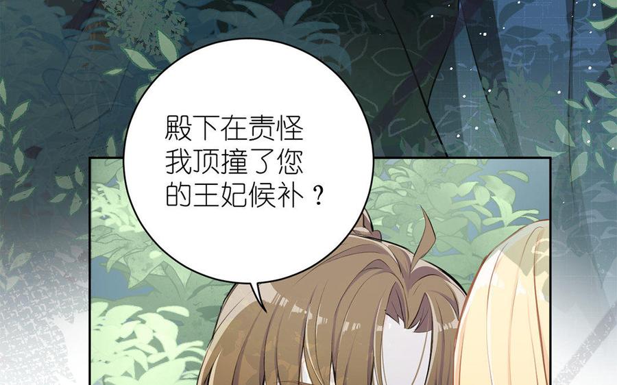 《公主战争》第9话 中央空调 第74页