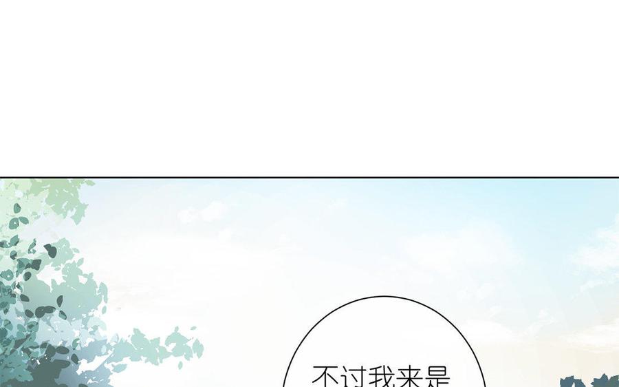 《公主战争》第9话 中央空调 第26页