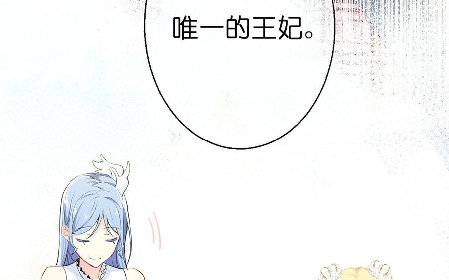 《公主战争》第9话 中央空调 第35页