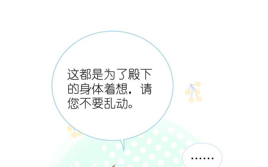 《公主战争》第9话 中央空调 第87页