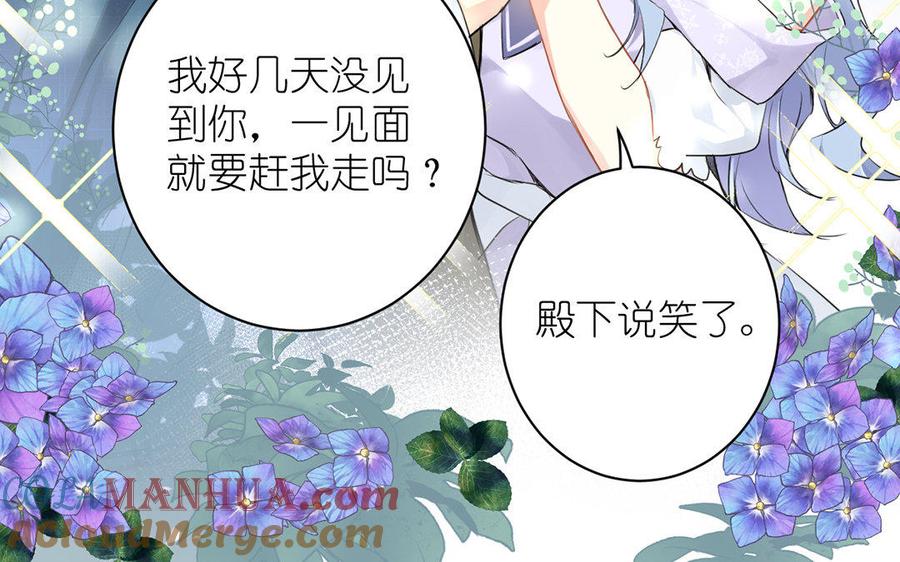 《公主战争》第9话 中央空调 第13页