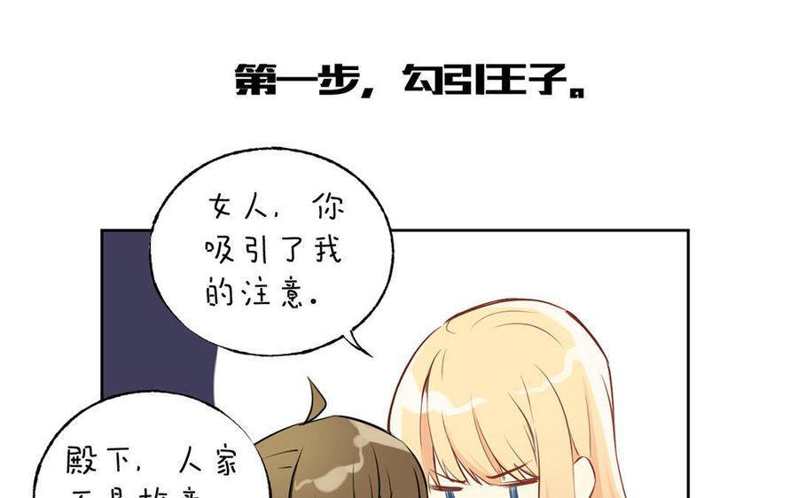 《公主战争》第9话 中央空调 第56页