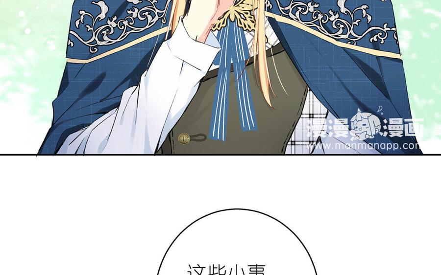 《公主战争》第9话 中央空调 第8页