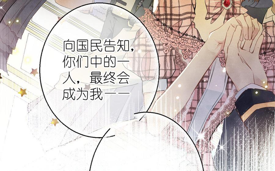 《公主战争》第9话 中央空调 第34页
