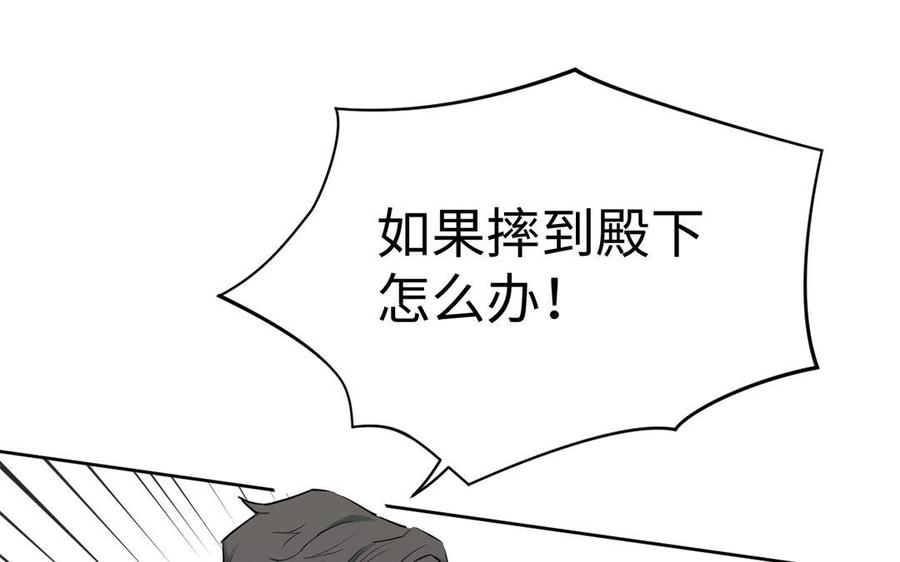 《公主战争》第9话 中央空调 第91页