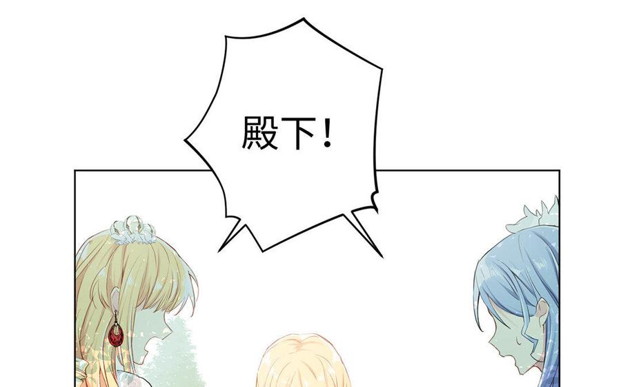 《公主战争》第9话 中央空调 第39页