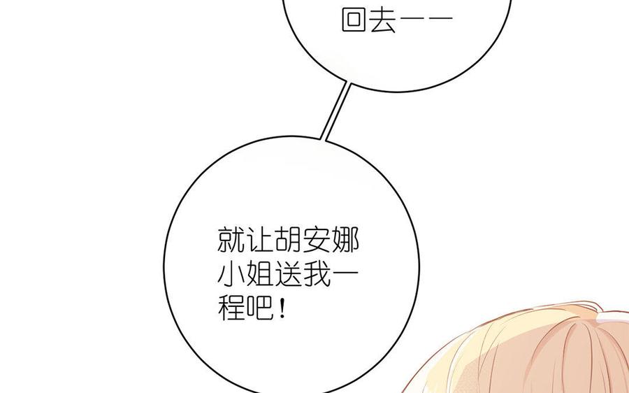 《公主战争》第9话 中央空调 第43页