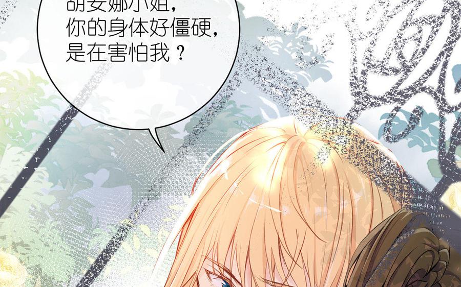 《公主战争》第9话 中央空调 第71页