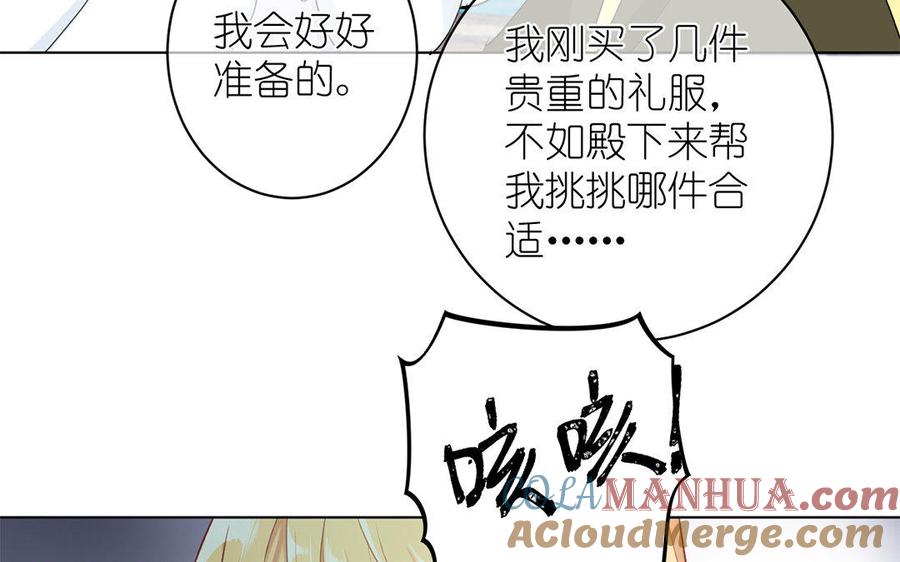 《公主战争》第9话 中央空调 第37页