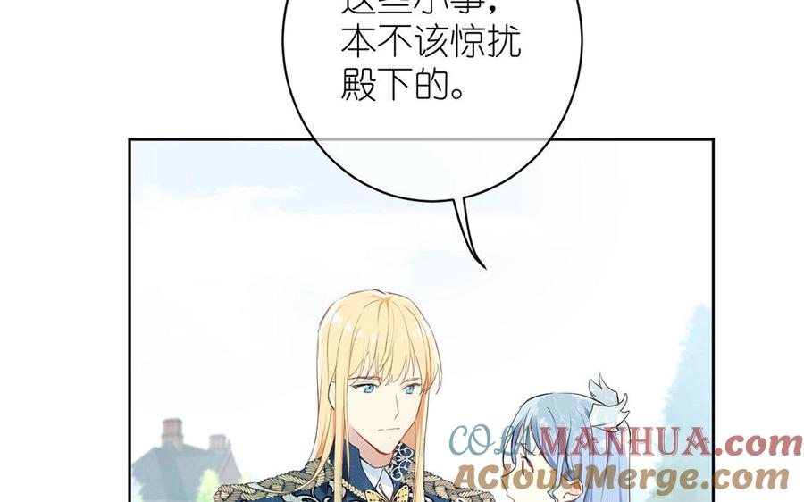 《公主战争》第9话 中央空调 第9页