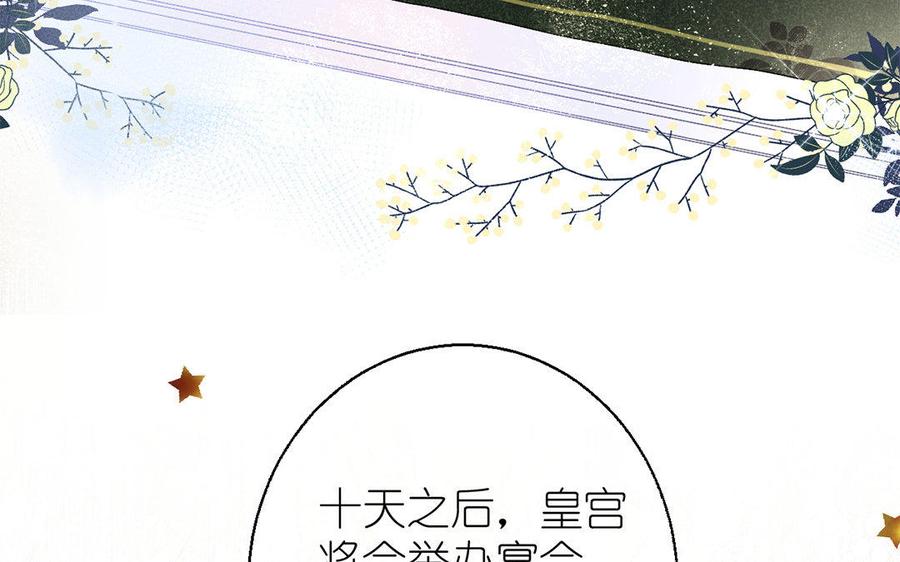《公主战争》第9话 中央空调 第31页
