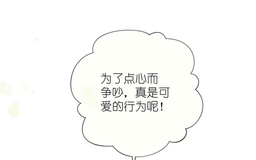 《公主战争》第9话 中央空调 第6页