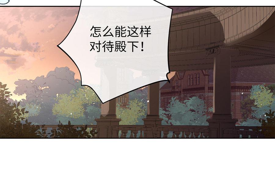 《公主战争》第9话 中央空调 第90页