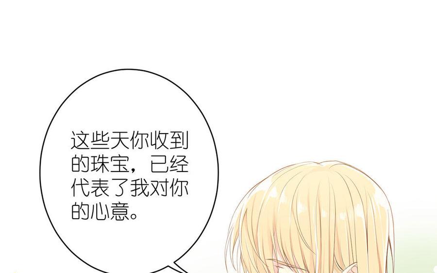 《公主战争》第9话 中央空调 第16页