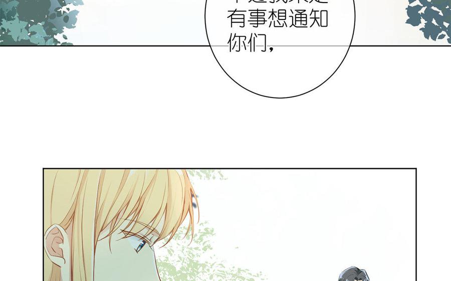 《公主战争》第9话 中央空调 第27页
