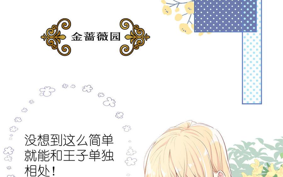《公主战争》第9话 中央空调 第51页