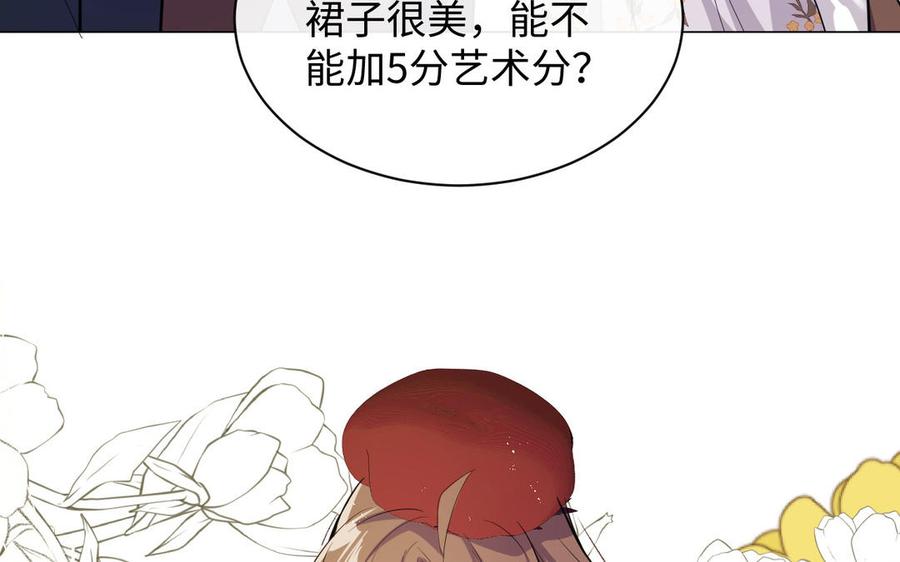 《公主战争》第101话 新旅程 第88页