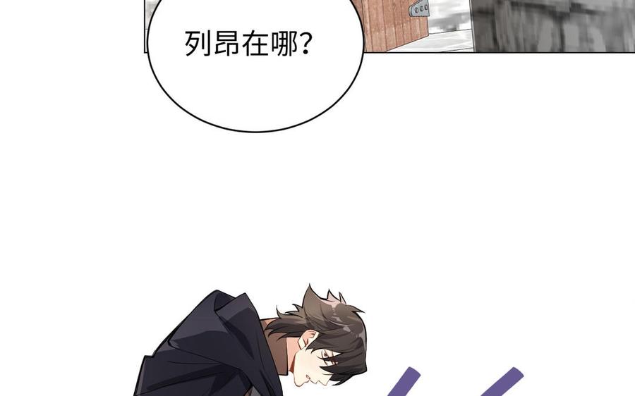 《公主战争》第101话 新旅程 第48页